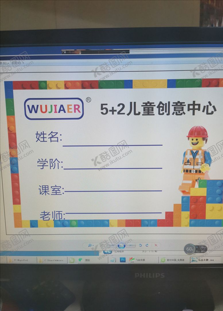 编号：26516809240335103297【酷图网】源文件下载-乐高卡片