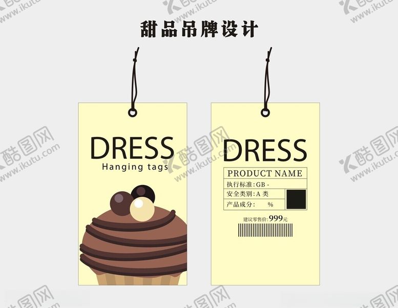 编号：86752302080656174223【酷图网】源文件下载-甜品吊牌