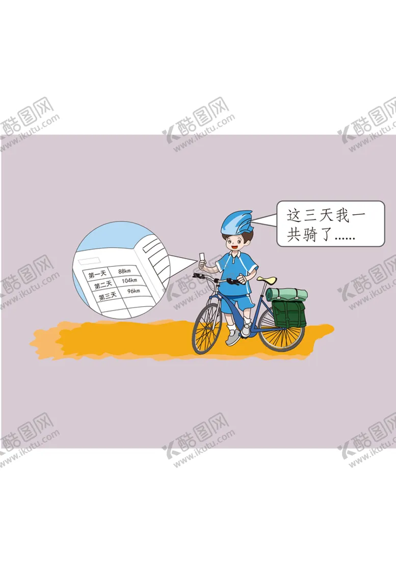 编号：62845710012042312608【酷图网】源文件下载-手绘矢量图卡通骑自行车男