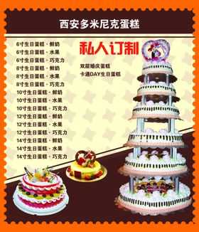 蛋糕灯箱