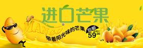 进口芒果