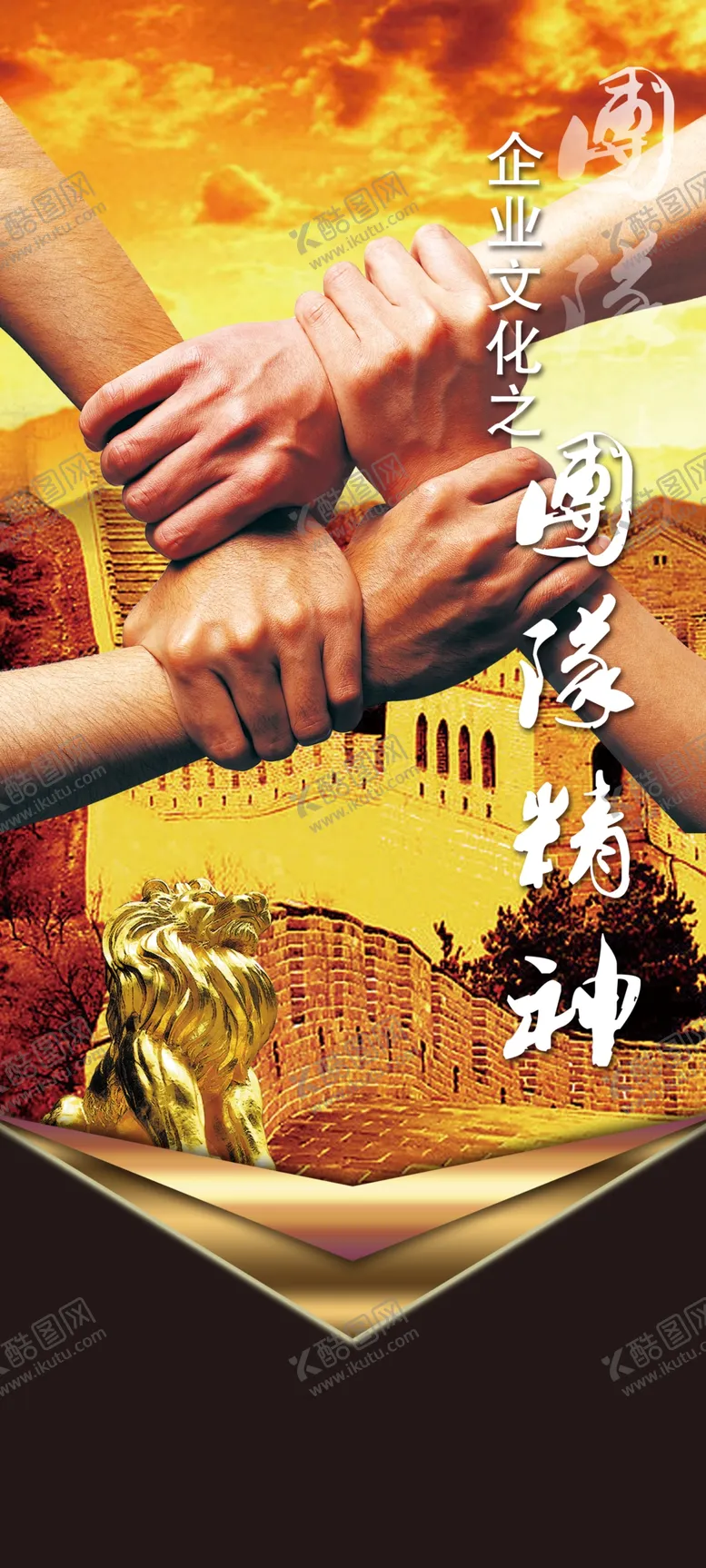 编号：71321503261826487126【酷图网】源文件下载-企业文化企业展板企业挂画
