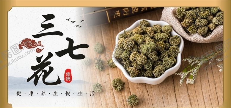 编号：55142805051236144135【酷图网】源文件下载-三七