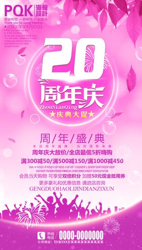 20周年