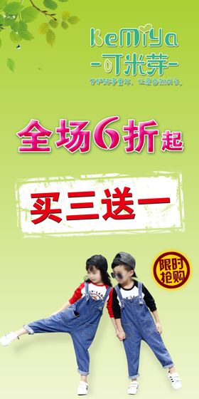 折扣