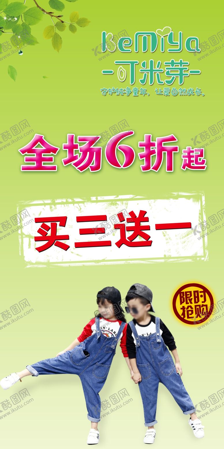 编号：26208907051819489884【酷图网】源文件下载-折扣