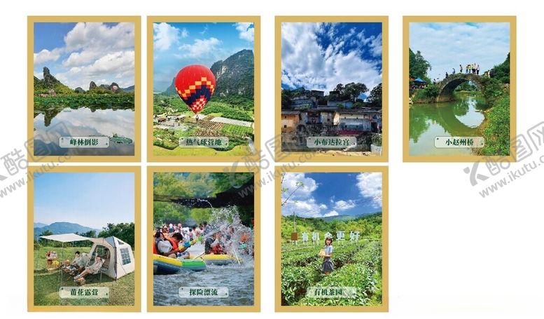 编号：23588301191354261852【酷图网】源文件下载-英西峰林风景画框