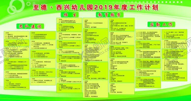编号：34536910271927544504【酷图网】源文件下载-制度