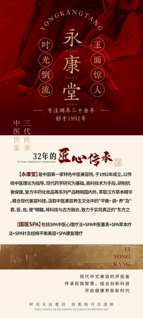 中式企业介绍展架