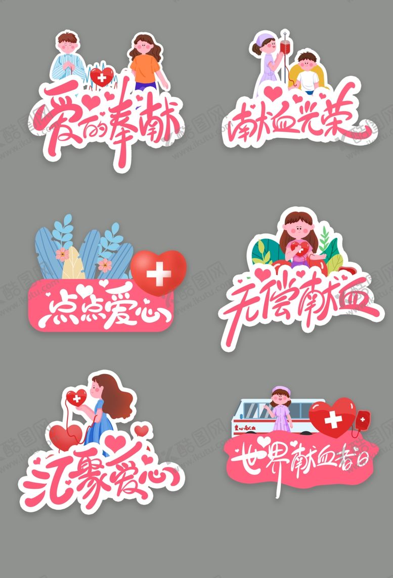 编号：48964204031538275838【酷图网】源文件下载-献血手举牌