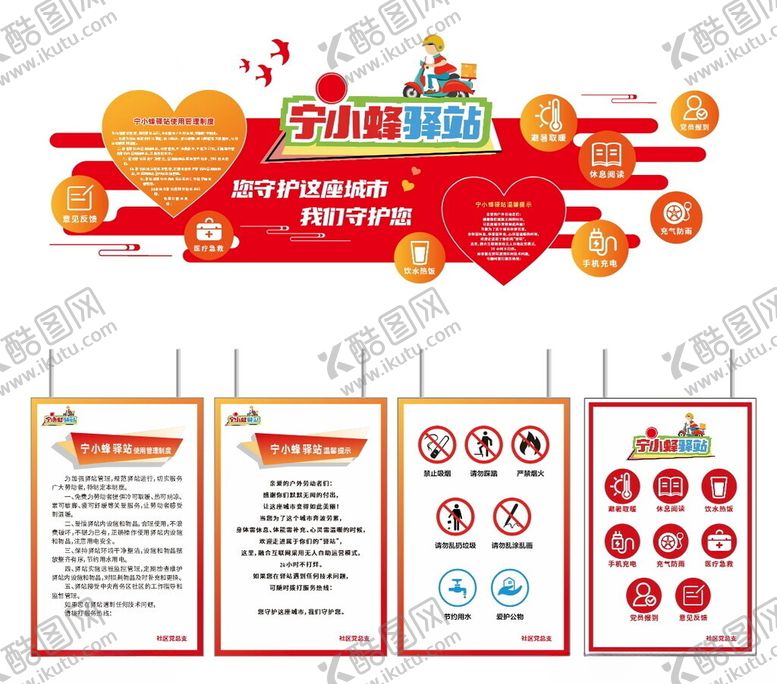 编号：26068104040732254569【酷图网】源文件下载-宁小蜂驿站