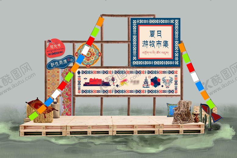编号：37909908291649096359【酷图网】源文件下载-游牧节藏族集市露营舞台 