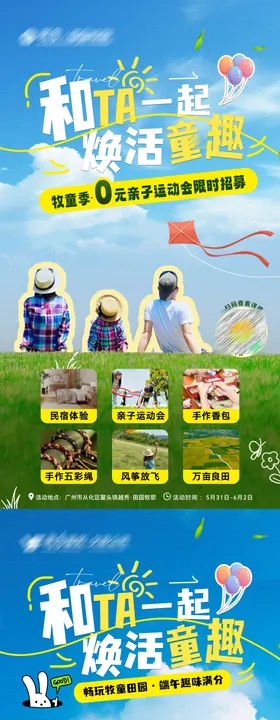 旅游出行小红书风格海报系列