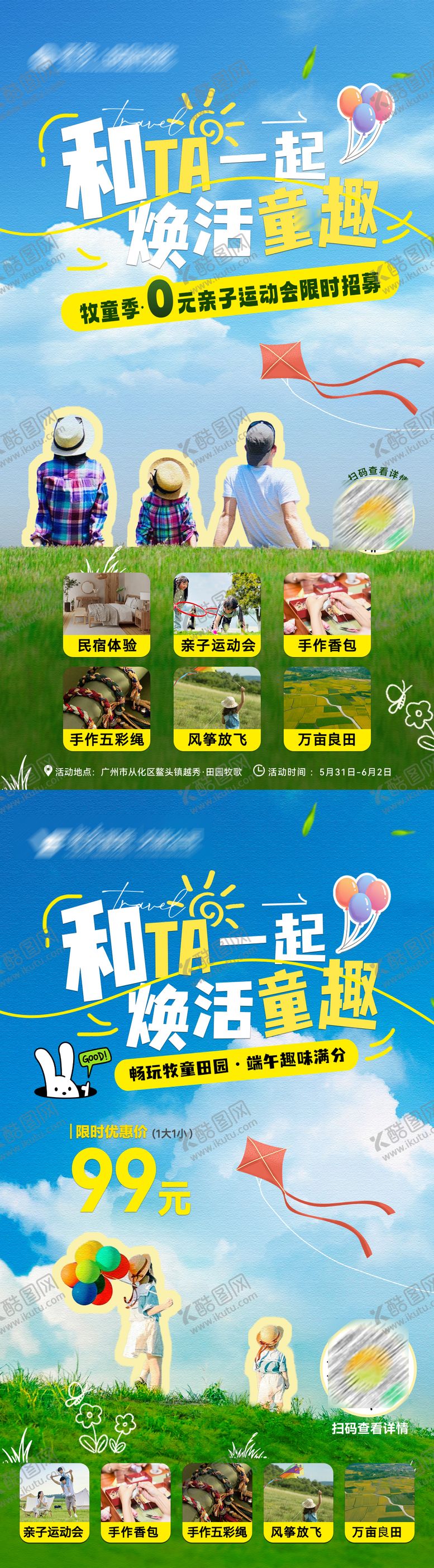 编号：11834703252054041078【酷图网】源文件下载-旅游出行小红书风格海报系列