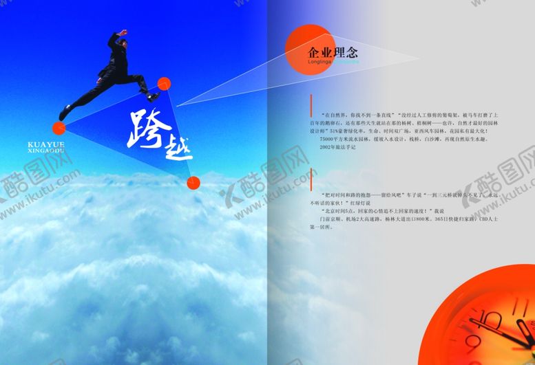 编号：30324405040550026469【酷图网】源文件下载-公司文化