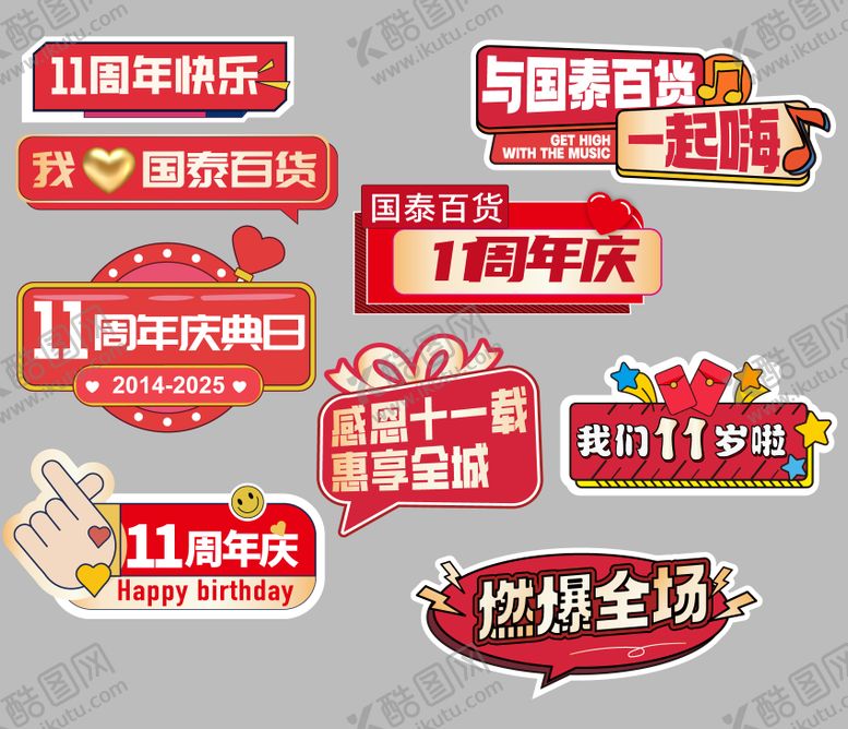 编号：26244412181151523557【酷图网】源文件下载-周年庆手举牌