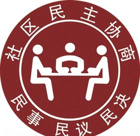学生委员会标志