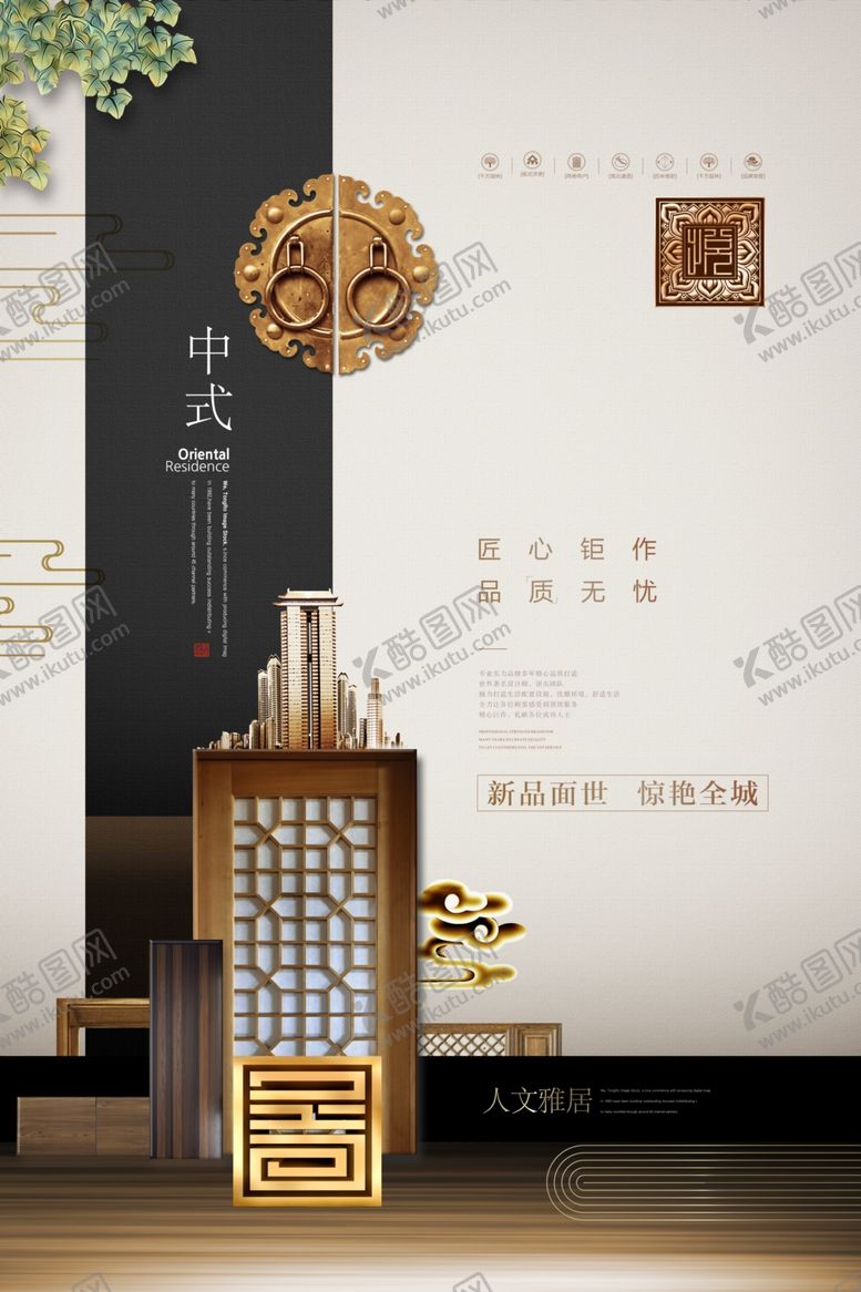 编号：13494910051434368293【酷图网】源文件下载-地产海报