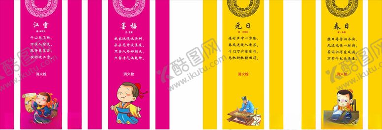 编号：27470204302250065833【酷图网】源文件下载-国学