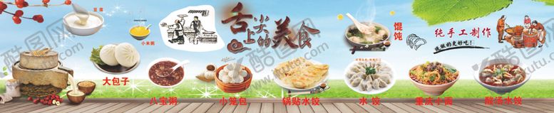 编号：59130604250228169530【酷图网】源文件下载-天津包子图片