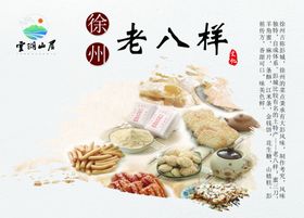 徐州特产