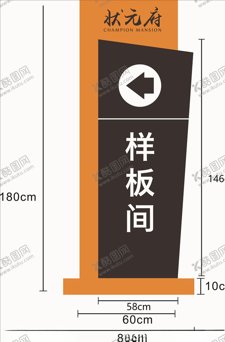 编号：52409709282057434225【酷图网】源文件下载-指示牌