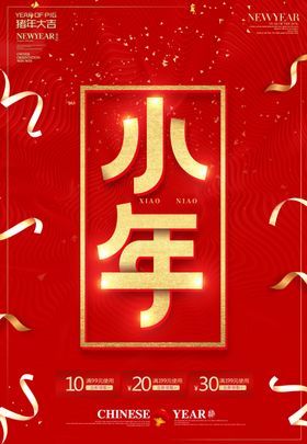 小年