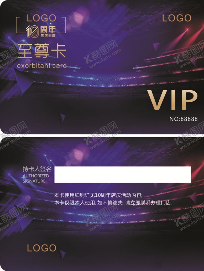 编号：16798711011954164991【酷图网】源文件下载-会员卡充值卡购物卡渐变卡