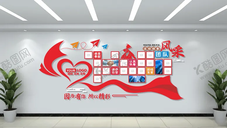 编号：65438304151212199877【酷图网】源文件下载-团队风采