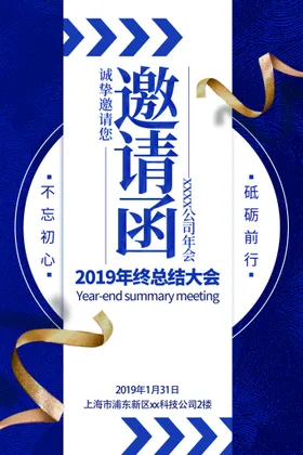 邀请函模板会议设计金色