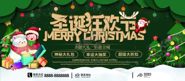 编号：60014906290216147851【酷图网】源文件下载-盛典快乐