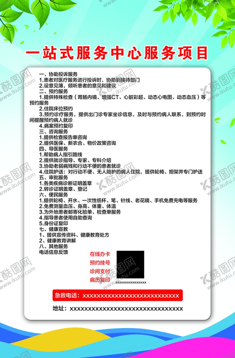 编号：76431509200051596274【酷图网】源文件下载-一站式服务中心