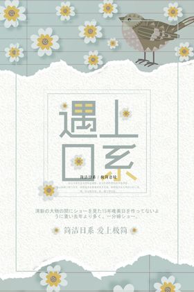 文艺海报
