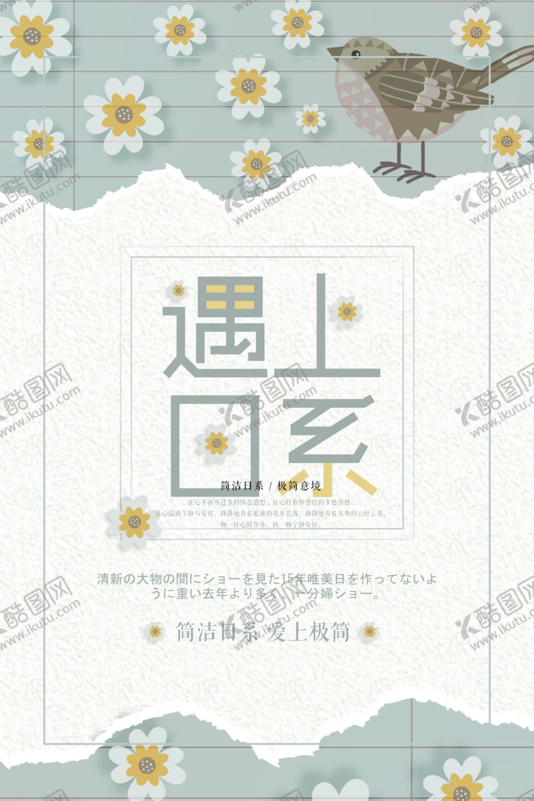 编号：35689305141918406415【酷图网】源文件下载-文艺海报