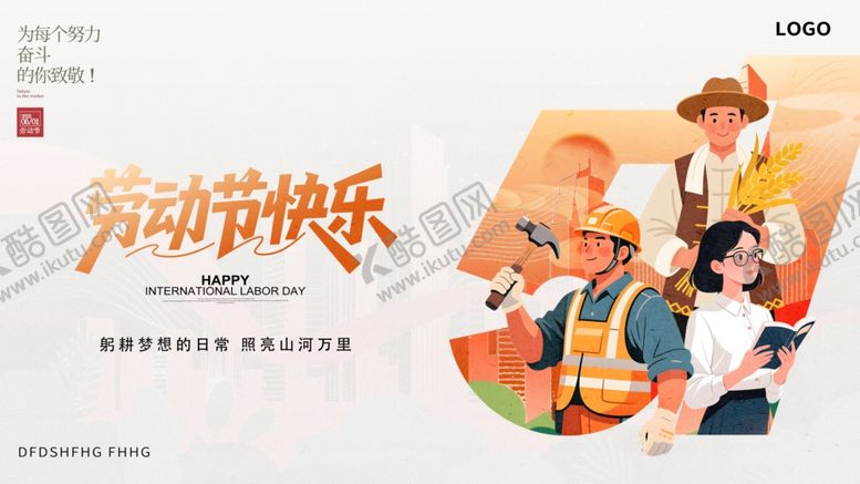 编号：88265904021250381290【酷图网】源文件下载-五一劳动节五四青年节插画主视觉