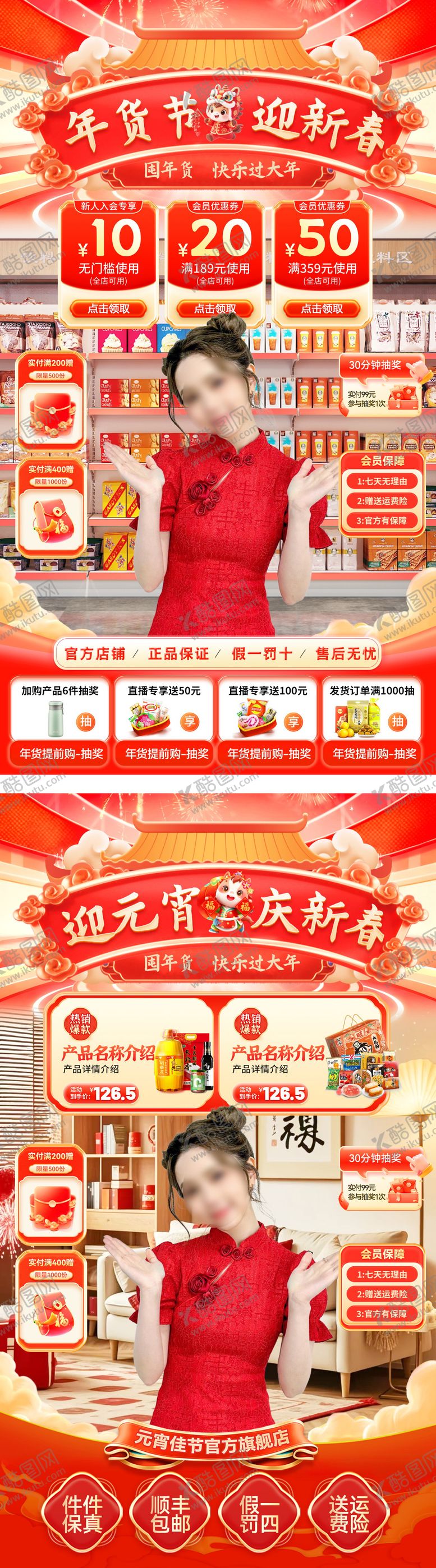 编号：11584401281718168414【酷图网】源文件下载-直播间banner