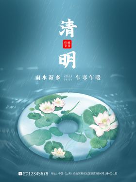 清明节祭祀DM广告踏青