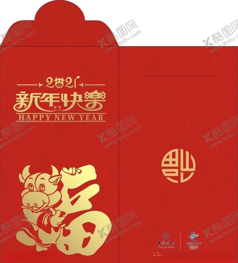 编号：36695903281534395388【酷图网】源文件下载-红包