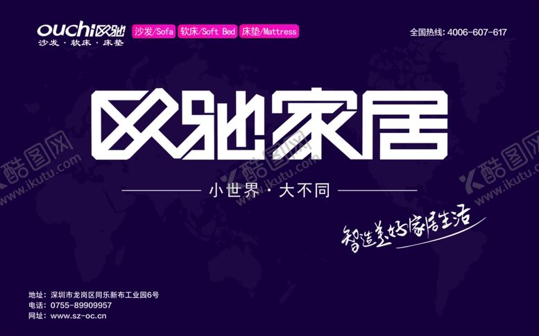 编号：94937507041645362738【酷图网】源文件下载-欧驰家居
