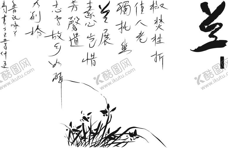 编号：93198301232115533314【酷图网】源文件下载-兰字矢量图图片