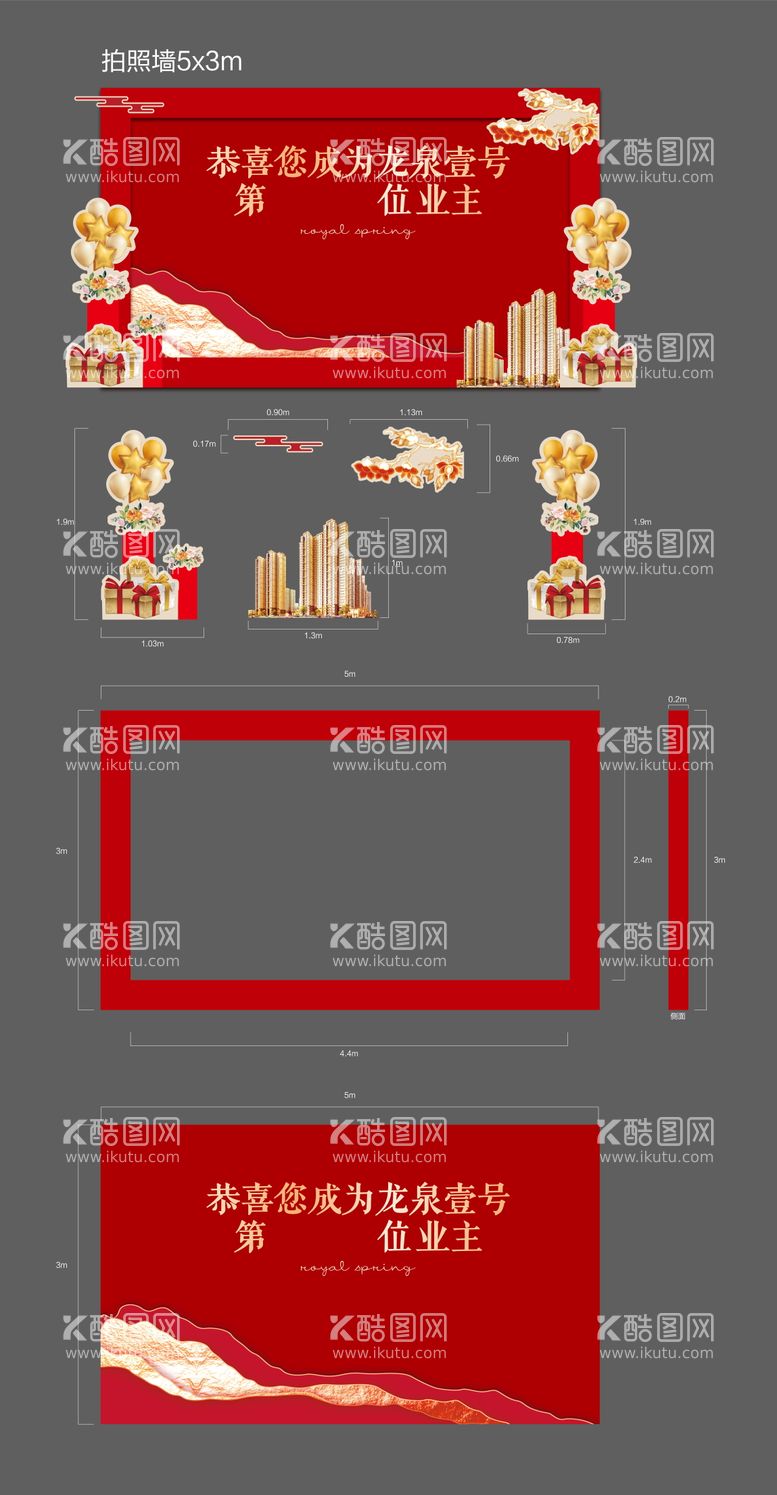 编号：72763411251417238305【酷图网】源文件下载-立体拍照墙