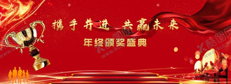 编号：89906807080353414324【酷图网】源文件下载-年会