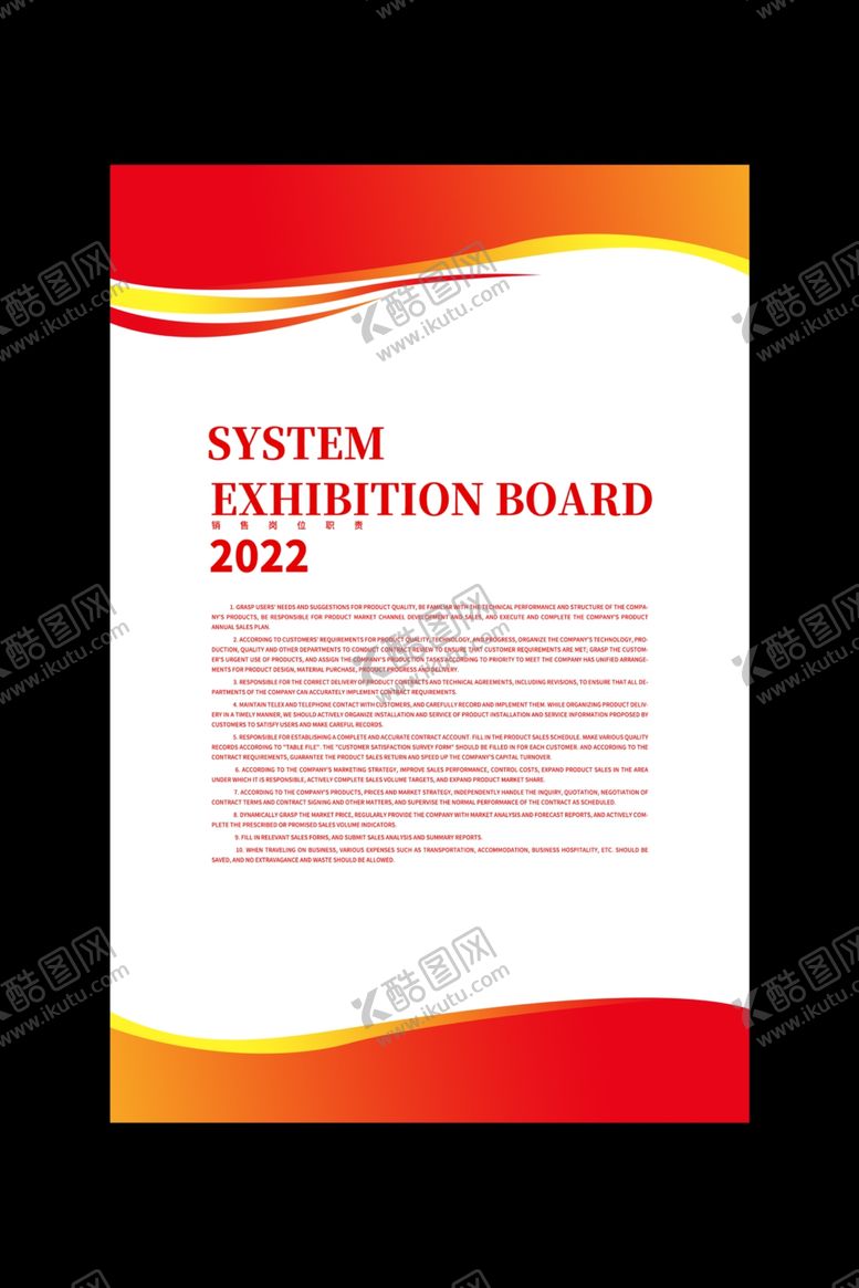 编号：96780406162311182891【酷图网】源文件下载-制度