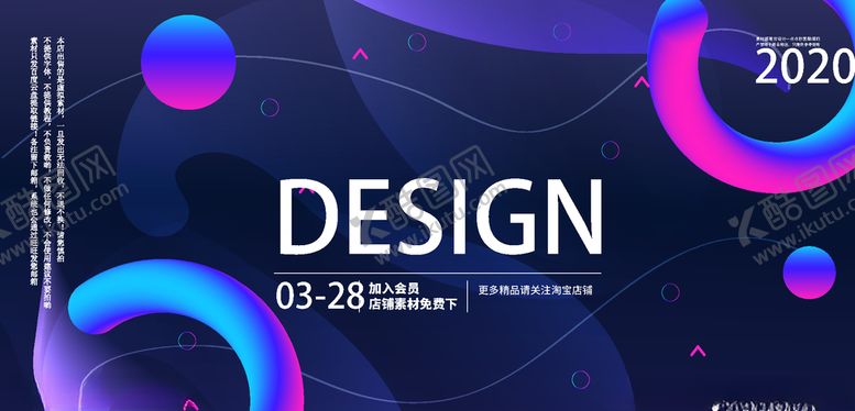 编号：99747909280408501327【酷图网】源文件下载-科技抽象流体海报