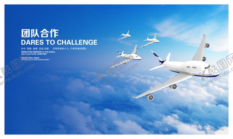 编号：22051209211519521083【酷图网】源文件下载-企业文化