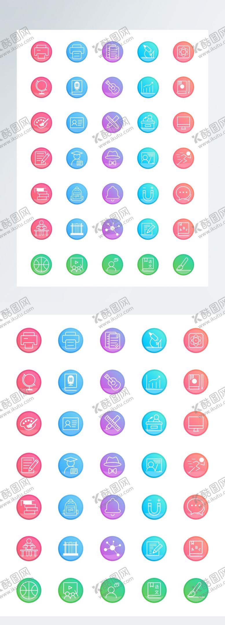编号：28887010281520572895【酷图网】源文件下载-面性课程教育活动图标