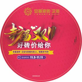 双11