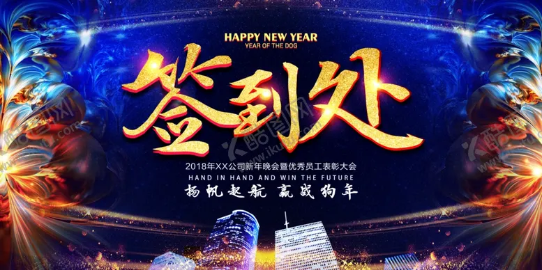 编号：91270003291927476413【酷图网】源文件下载-年会