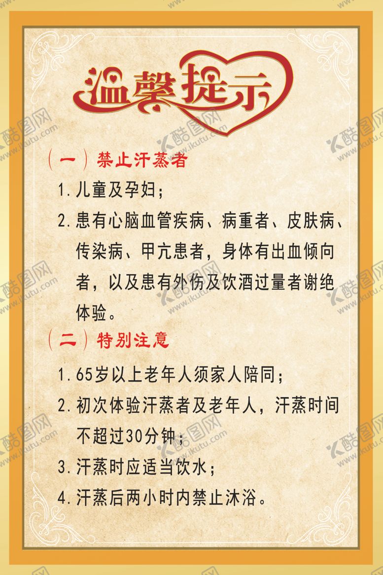 编号：88305504280022295439【酷图网】源文件下载-温馨提示