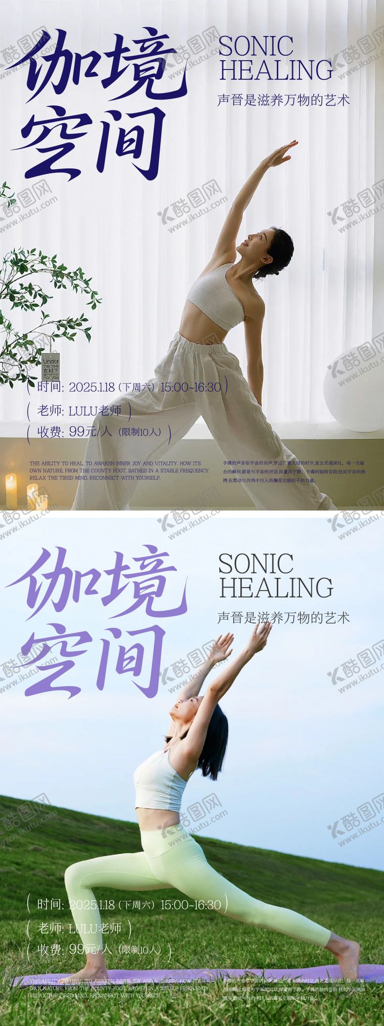 编号：48860509120415558293【酷图网】源文件下载-瑜伽课早安